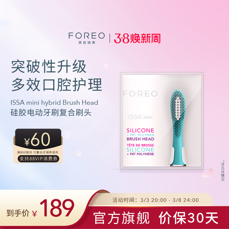 逸萨迷你复合电动牙刷头牙