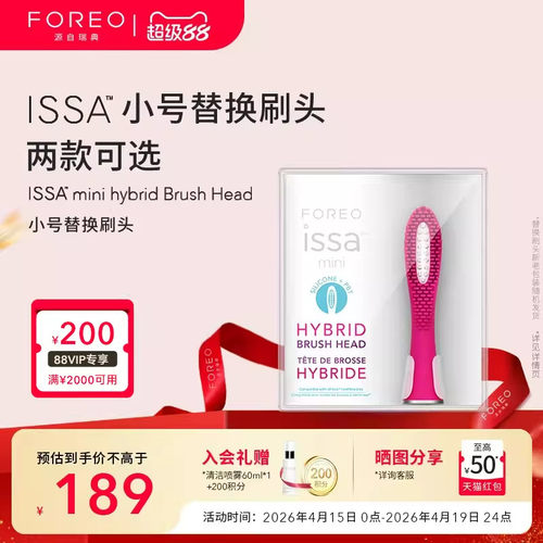 逸萨迷你复合电动牙刷头