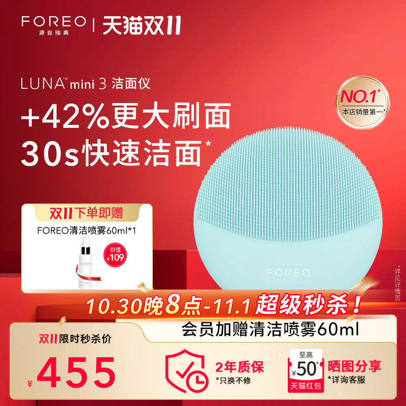 洁面仪别只看销量：foreo旗舰店6款实测数据，有一款年销4件还在卖