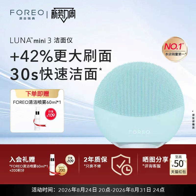 luna露娜洗脸仪电动洁面仪洗脸刷图片