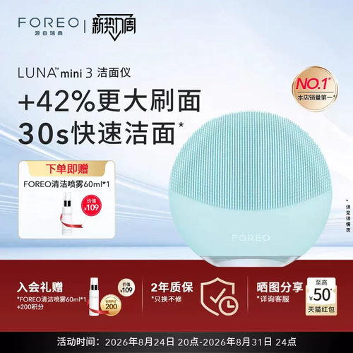 luna露娜洗脸仪电动洁面仪洗脸刷