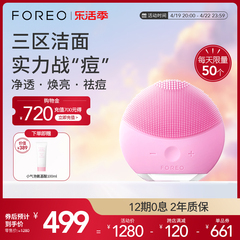 FOREO LUNA mini2露娜硅胶洁面仪毛孔清洁神器洗脸仪