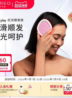 FOREOFLIP光愈小方梳便携LED红光梳防脱养发王妃梳生日礼物女生