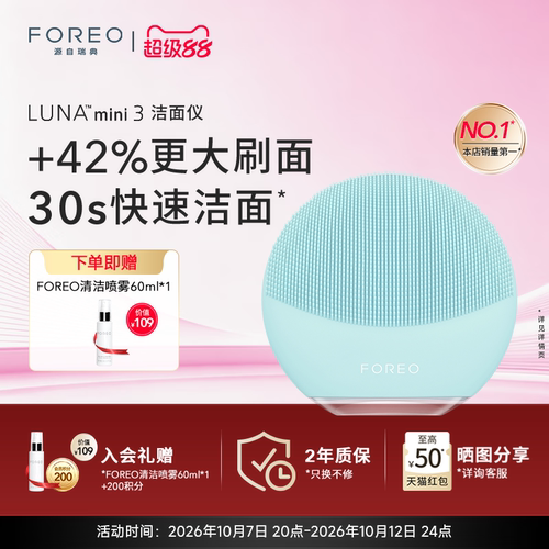 luna露娜洗脸仪电动洁面仪洗脸刷