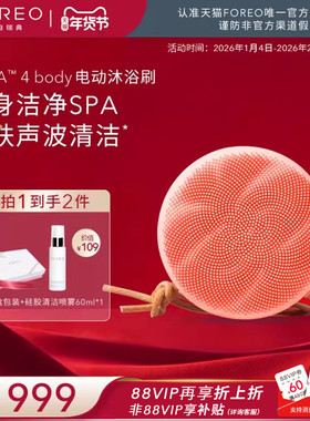 FOREOLUNA4 body露娜美肤电动沐浴刷全身适用 洁面美容仪洗脸仪