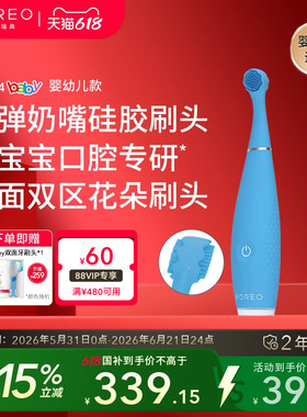 FOREO ISSA4baby宝宝牙刷0-4岁专用儿童硅胶声波电动牙刷双面刷头