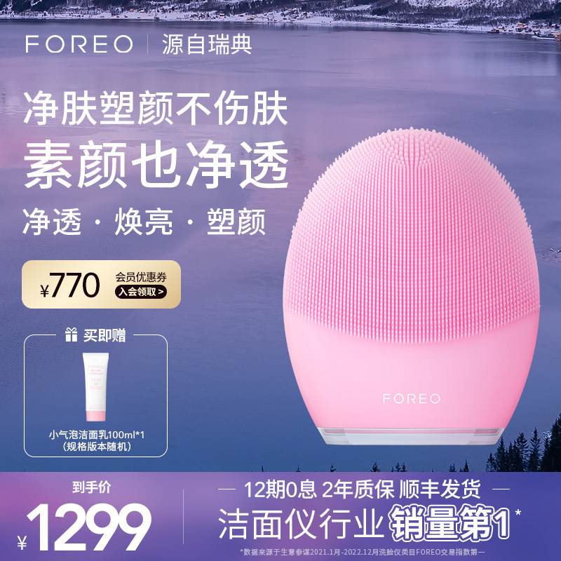 �������¡�foreo luna3¶��3��������ͼ