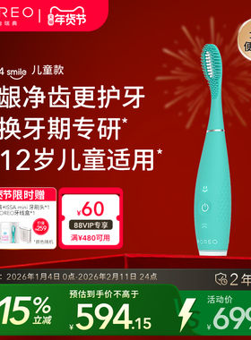 FOREOISSA4 smile儿童护龈电动牙刷 医用硅胶双芯小刷头敏感专用