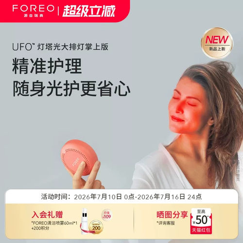 FOREOUFO灯塔光大排灯掌上版