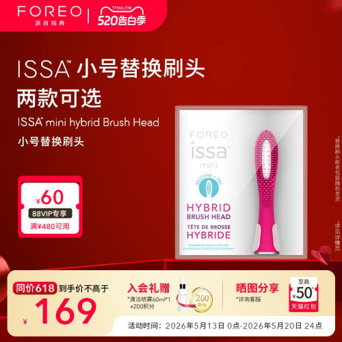 逸萨迷你复合电动牙刷头