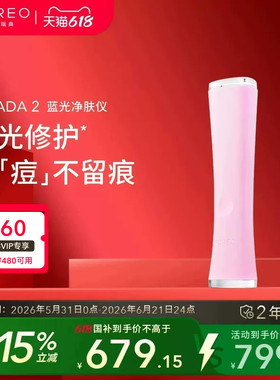 FOREO ESPADA 2蓝光无痛祛痘仪美颜净肤仪家用美容仪告别痘痘