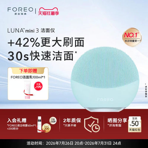mini2明星再升级