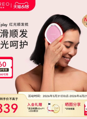 FOREOFLIP光愈小方梳便携LED红光梳防脱养发王妃梳生日礼物女生