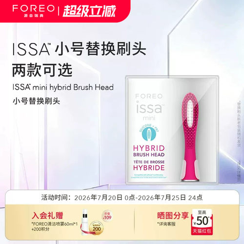 逸萨迷你复合电动牙刷头