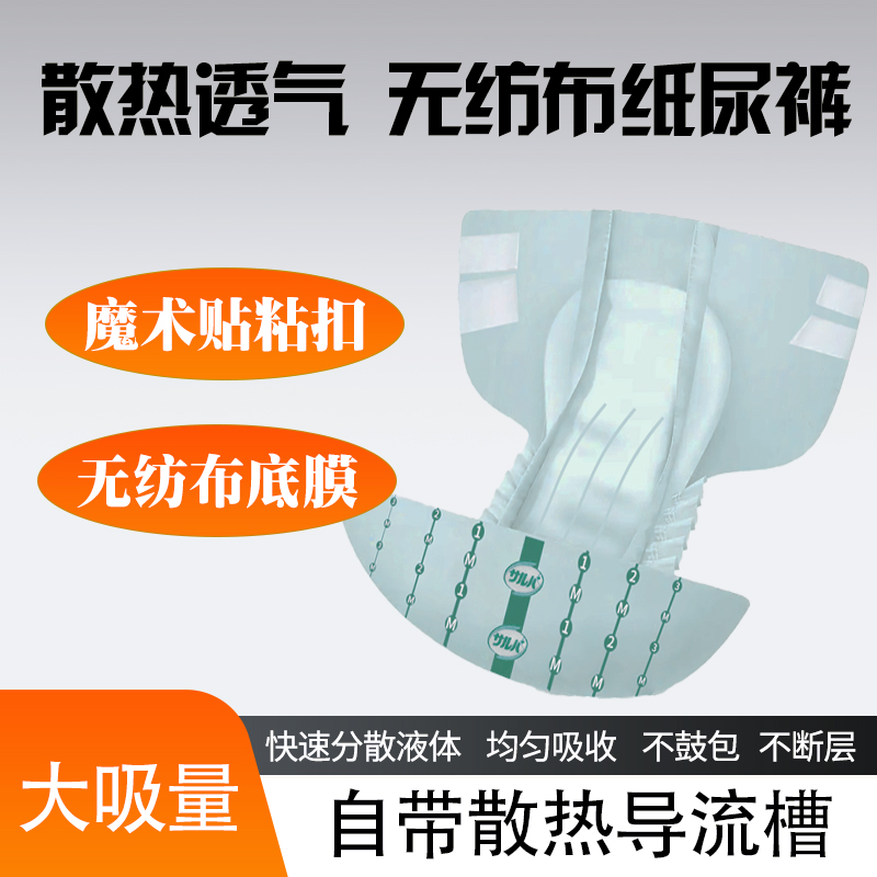 津慧雅成人纸尿裤夜用大吸量