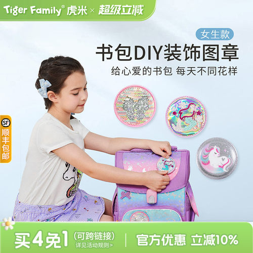 创意DIY卡通图章随心贴