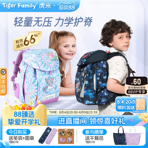 tigerfamily书包可折叠有效分压