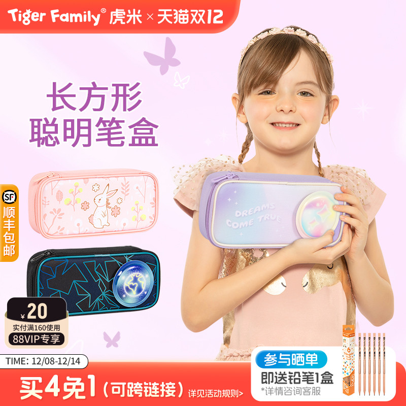 tigerfamily精美笔袋口碑之选！