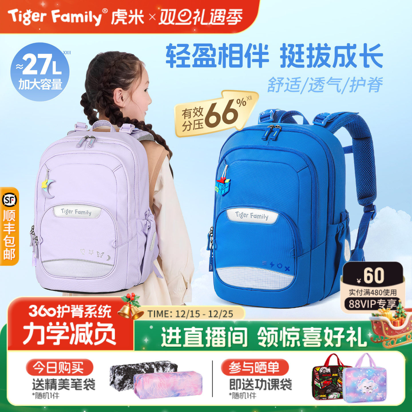 tigerfamily书包老爸抽检品无忧