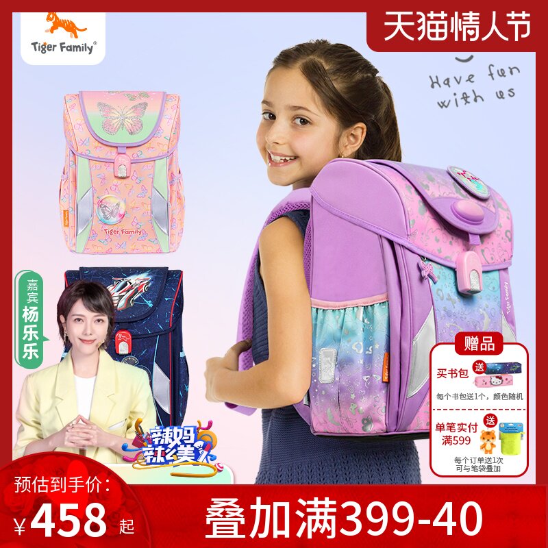 Tiger Family护脊减负 书包小学生1-3-5年级儿童女孩新款男童背包