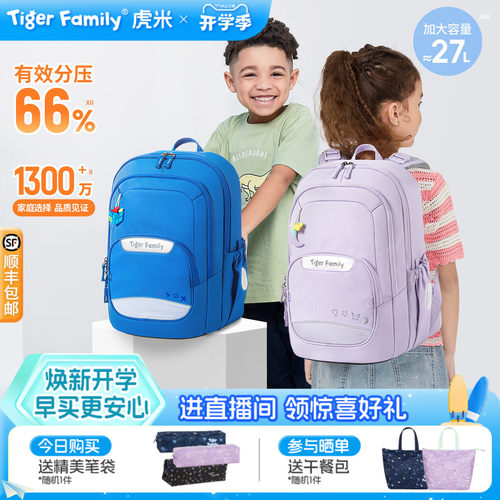 tigerfamily书包老爸抽检品无忧