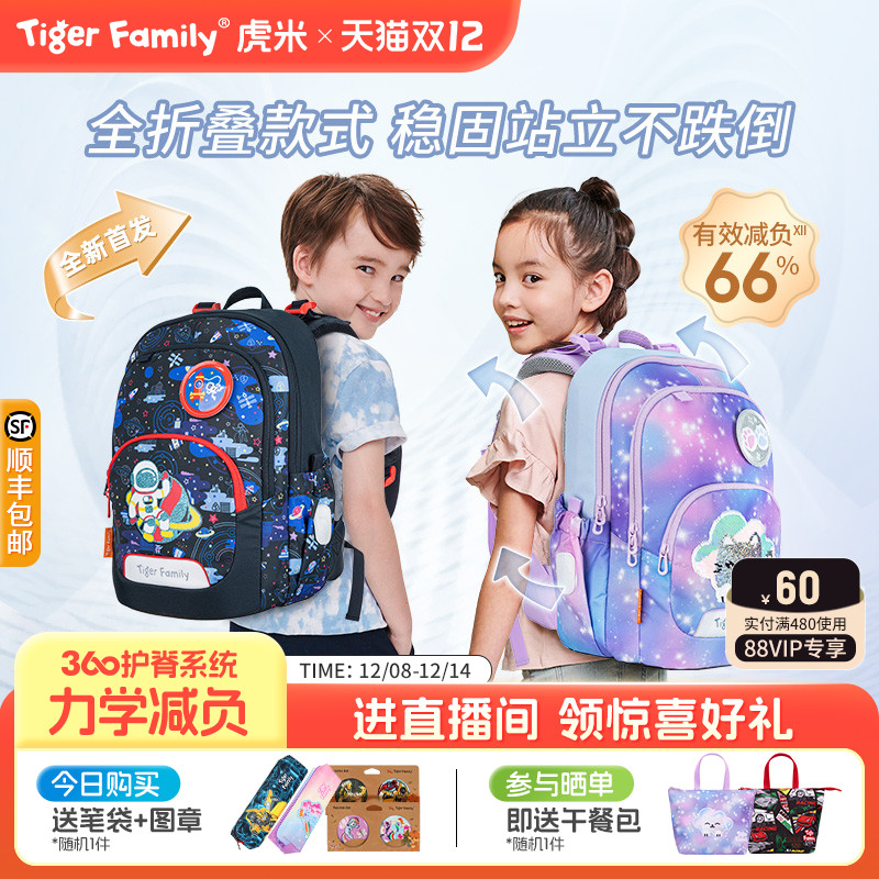 tigerfamily书包瑶一瑶同款推荐