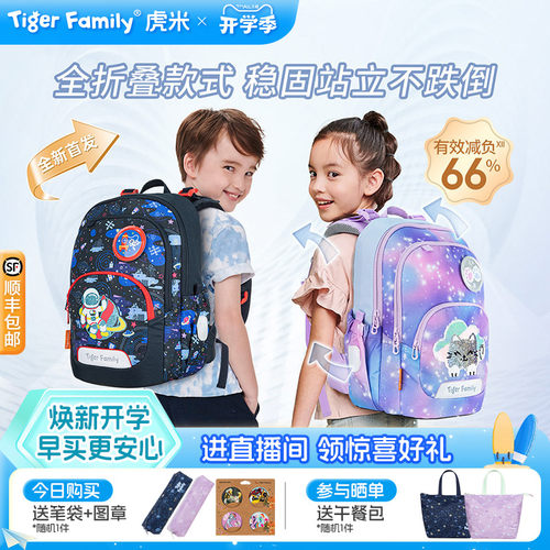 tigerfamily书包瑶一瑶同款推荐