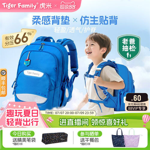 tigerfamily书包老爸抽检品无忧