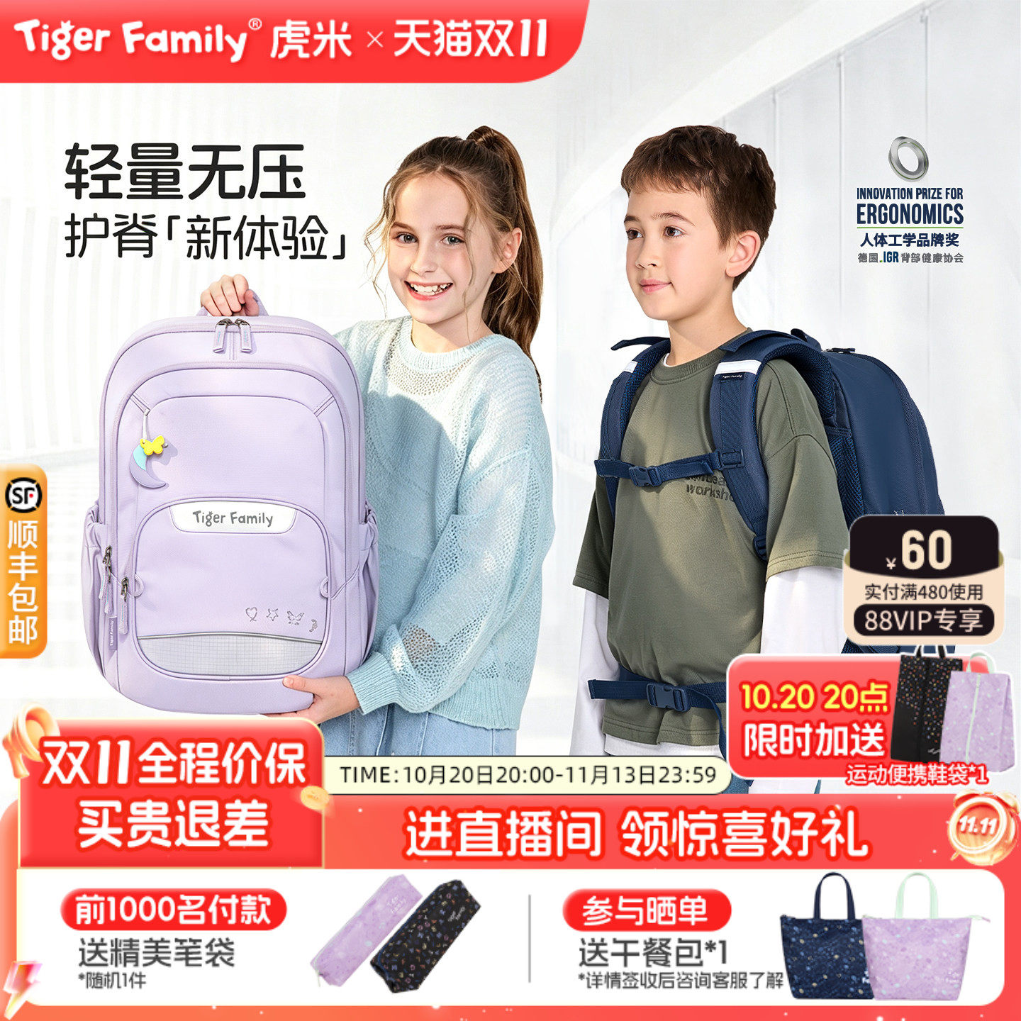 tigerfamily虎米护脊书包小学生儿童减负1-5年级大容量27L双肩包