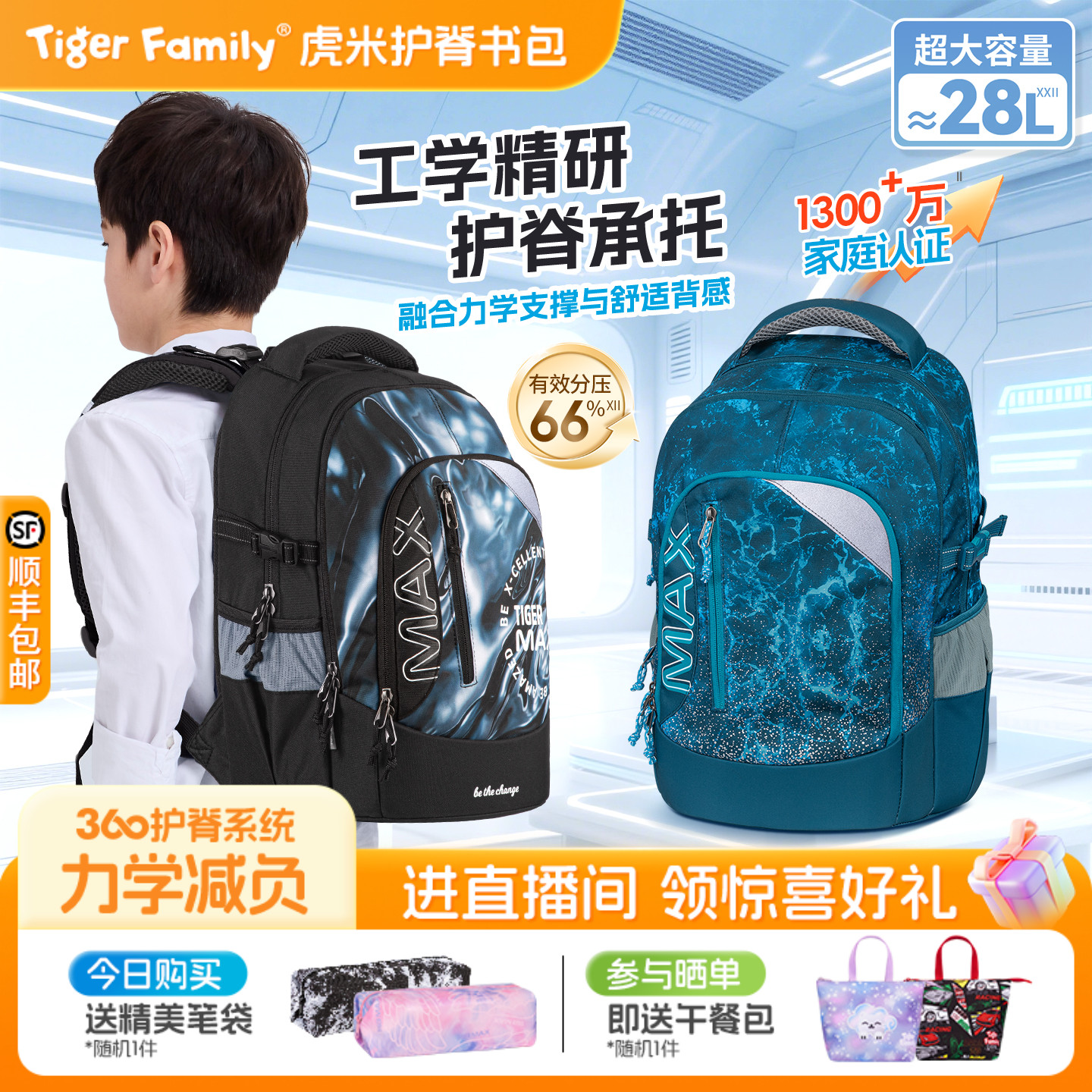 tigerfamily书包28L德国IGR认证