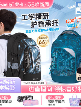 老爸抽检tigerfamily虎米小学生护脊书包3-6年级初中28L减负背包