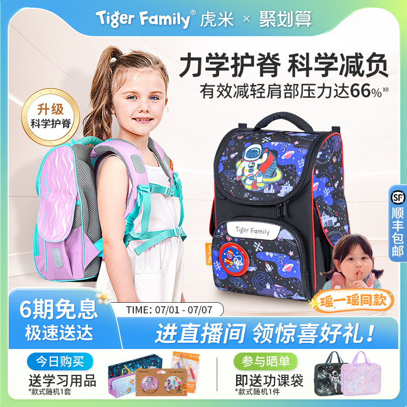 口碑見證實力！小貴族護脊書包