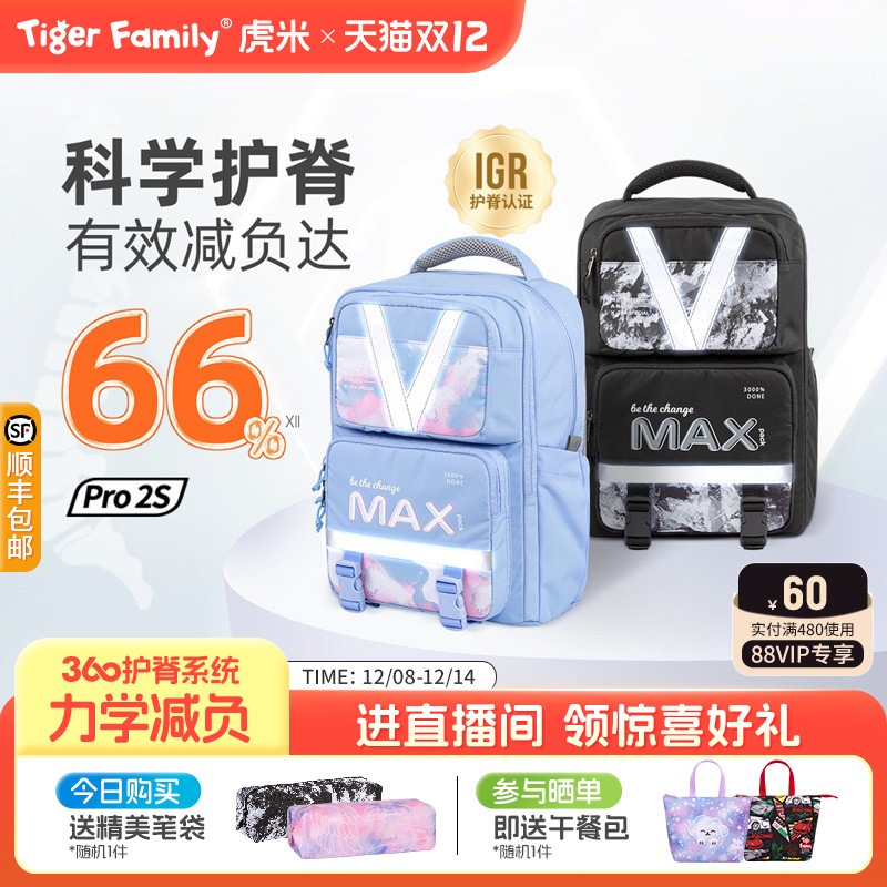 tigerfamily书包30L机灵姐同款选