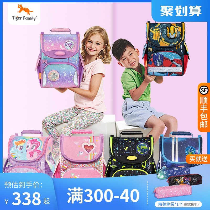 tigerfamily儿童书包小学生一年级1-3 女男6岁耐磨减负护脊双肩包