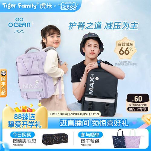 tigerfamily书包环保再生面料款