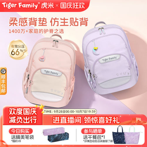 tigerfamily书包老爸抽检品无忧