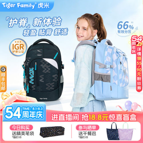 tigerfamily护脊书包28L老爸抽检