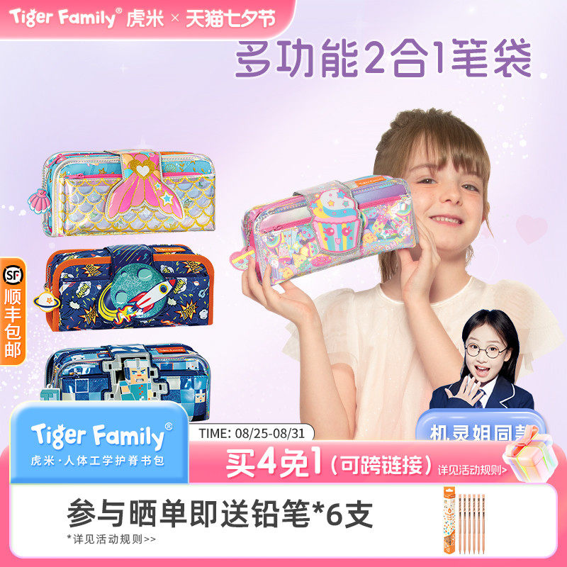 tigerfamily���� �ʴ�ѧ���ľ���Ů����ͯһ���꼶С������Ǧ�ʺ�