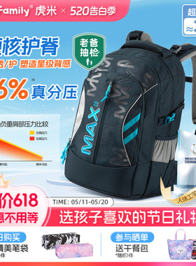 【老爸抽检】tigerfamily虎米书包五六年级初中32L护脊减负大容量