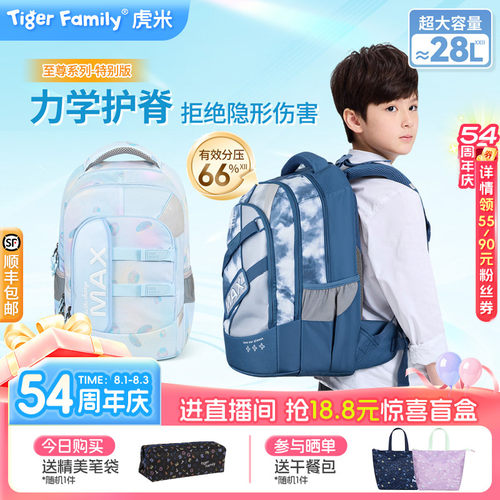tigerfamily书包老爸抽检产品