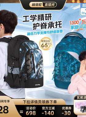 老爸抽检tigerfamily虎米小学生护脊书包3-6年级初中28L减负背包