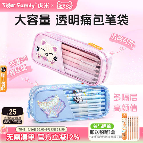 tigerfamily精美笔袋口碑之选！