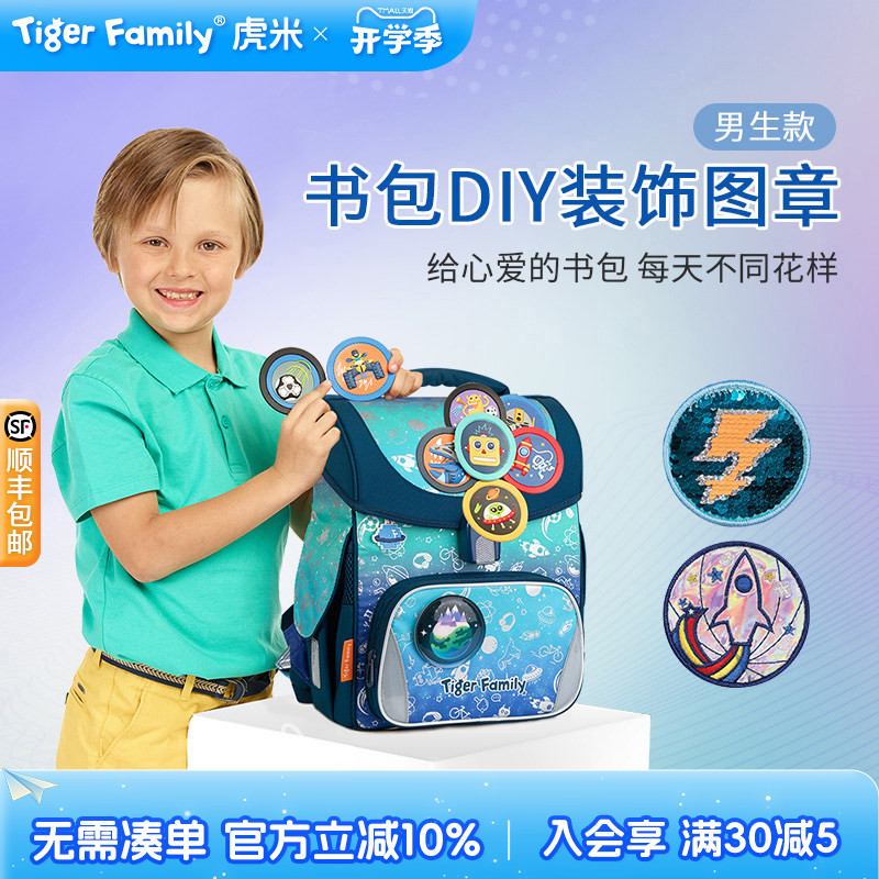 创意DIY卡通图章随心贴图片