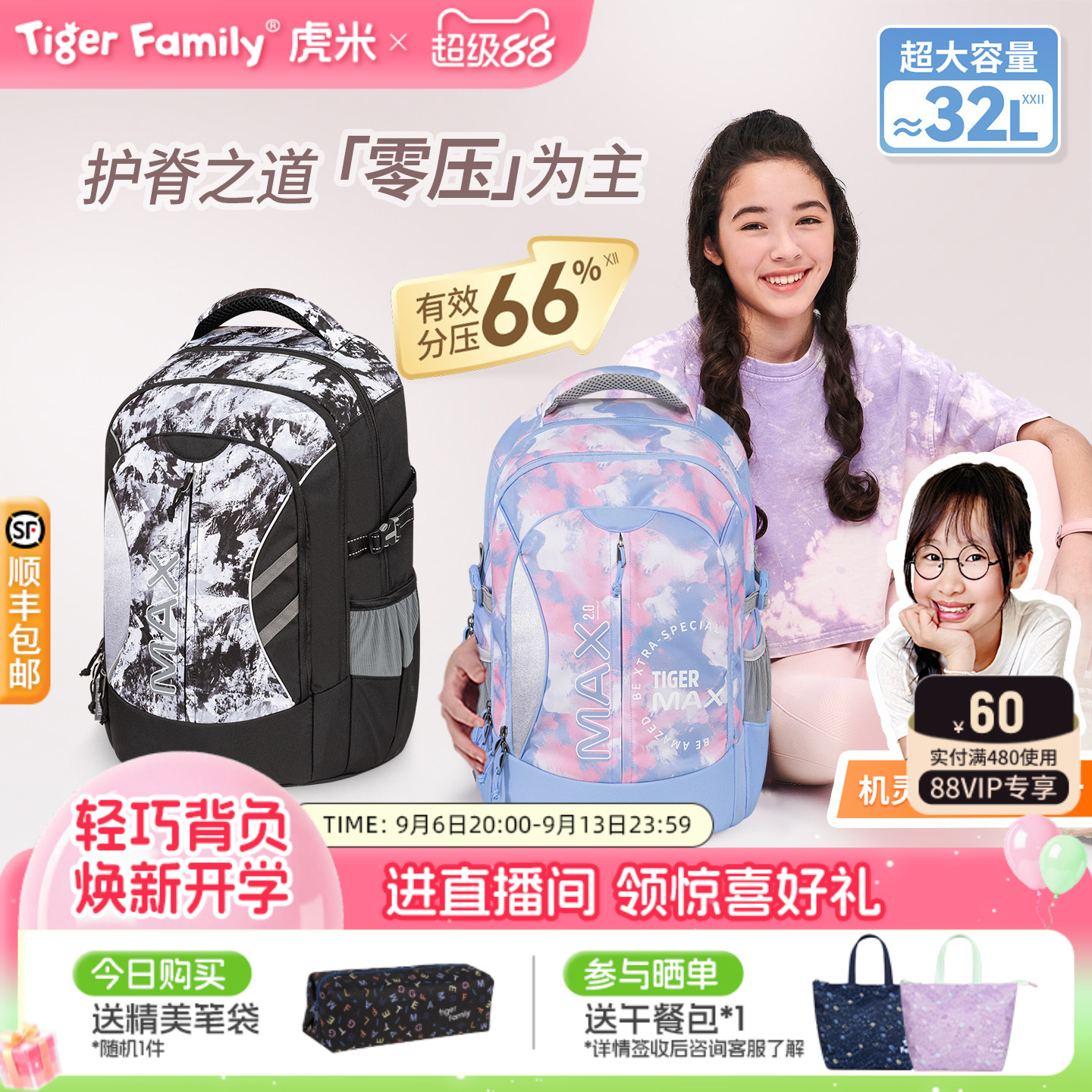 tigerfamily老爸抽检护脊书包32L图片