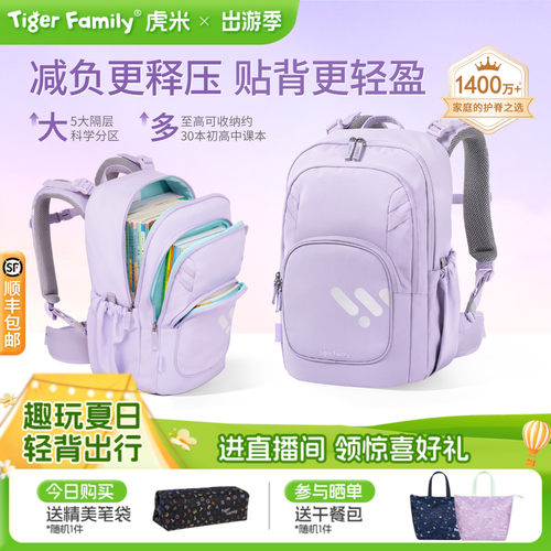tigerfamily书包老爸抽检品无忧