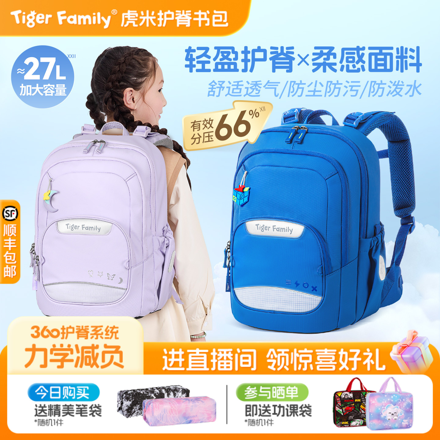 tigerfamily书包老爸抽检品无忧