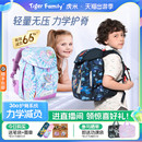 3年级儿童男女孩护脊减负超轻双肩包 tigerfamily虎米小学生书包1
