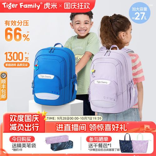 tigerfamily书包老爸抽检品无忧