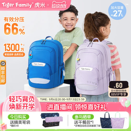 tigerfamily书包老爸抽检品无忧