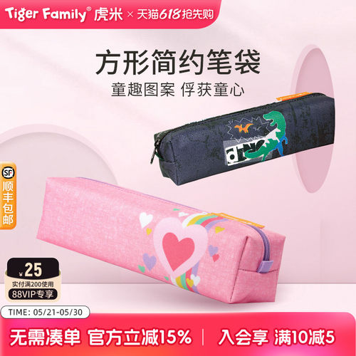 tigerfamily精美笔袋口碑之选！